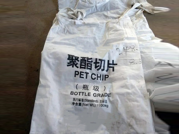 聚酯切片吨袋